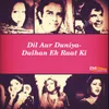 Dil Aur Duniya Theme (From "Dil Aur Duniya")