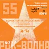 About Когда-нибудь Song