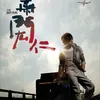 Yuan Lai Ni Jiu Zai Wo Shen Bian