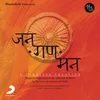 About Jana Gana Mana Song