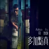About 多加點真 Song