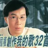 Yong Shou Zou Lu