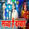 About Sachcha Hai Darbar Song