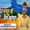 About Rajput Ho Sher Soorma Song