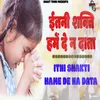 Itni Shakti Hame Dena Data