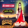 About Mahayogi Gorakhnath Bhajan Non Stop Song