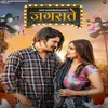 About Jagrate (feat. Divyanka Sirohi) Song