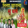 About Ghughra Cham Cham Baje Song