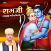 About Ram ji Ro Rakh Bharosha Bhai Song