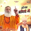 About O Man Baniyo Ji Song