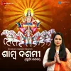 About Samba Dashami Song