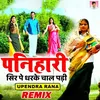 Sir Pe Dharke Chaal Padi Remix