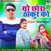 About Yo Chhora Thakur Ko Song