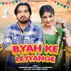 About Byah Ke Lejyange Song