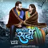 About Lagata Sardi (feat. Saurabh Royale, Astha Singh) Song