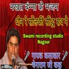 About Nakhat Banna K Bhajan Song