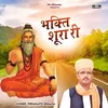 About Bhakti Sura Ri Deshi Fagun Song