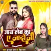 About Jaan Laib Ka Ae Jado Ji Song