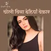 About Choli Bina Dehiya Beqar Song
