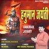 Hanuman Jayanti Special Bhajan