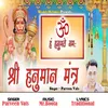 About Om Han Hanumate Namo Namah Song