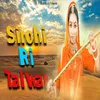 About Sirohi Ri Talwar Song
