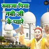 About Khwaja Piya Nabi Ji Ke Pyare Song