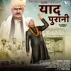 Yaad Purani (feat. Yashpal Sharma)