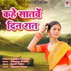 About Kahe Satave Din Raat Song