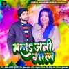 About Mal Jani Gal Song