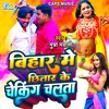 About Bihar Me Chhitar Ke Cheking Chalata Song