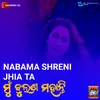 About Nabama Shreni Jhia Ta (From "Mu Jhulana Mohanty") Song