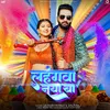 About Lahangwa Naya Ba (feat. Komal Singh) Song