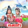 Bhole Ki Samadhi