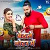 About Baithle Motor Me (feat. Manjeet Panchal, Divyanka Sirohi) Song