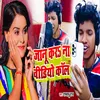 About Jaanu Kara Na Video Call Song