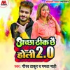 About Acha Thik Ache Holi 2.0 Song