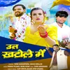 Utt Khatole Me (feat. Sonu Garanpuria, Aarju Dhilon)