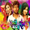 About Holi Ke Rang Song