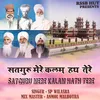 About Satguru Mere Kalam Hath Tere Song