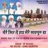 Mere Sir Te Hath Mere Satguru Daa