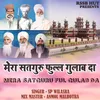 Mera Satguru Ful Gulab Da