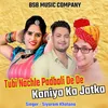 About Tubi Nacle Padbali De De Kaniya Ka Jatka Song