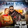 About Bandooka Aale Barati (feat. Divyanka Sirohi, Navi Singh) Song