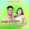 Jaanu Mat Jave Ne Sasre Havegi Tari Yaad