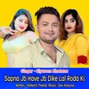 About Sapna Jb Have Jb Dike Lal Roda Ki Song