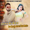 About Dil Ka Ak Bata Do Kargi Jarasi Bat Male Song