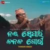 About Nai Separi Kanaka Gori Song