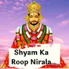 About Shyam Ka Roop Nirala Song