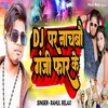 About Dj Par Nachbo Ganji Faar Ke Song